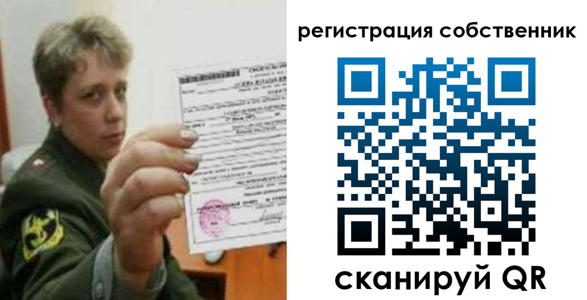 прописка для школы в Калачинске