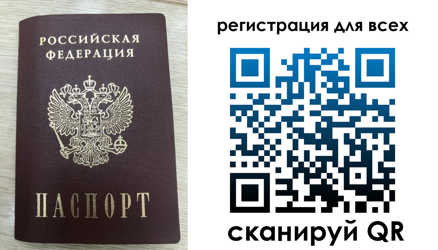 прописка в Калачинске