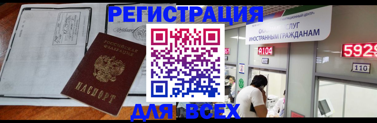 прописка в квартире в Калачинске