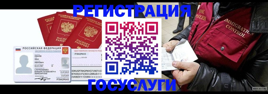 прописка в квартире в Калачинске