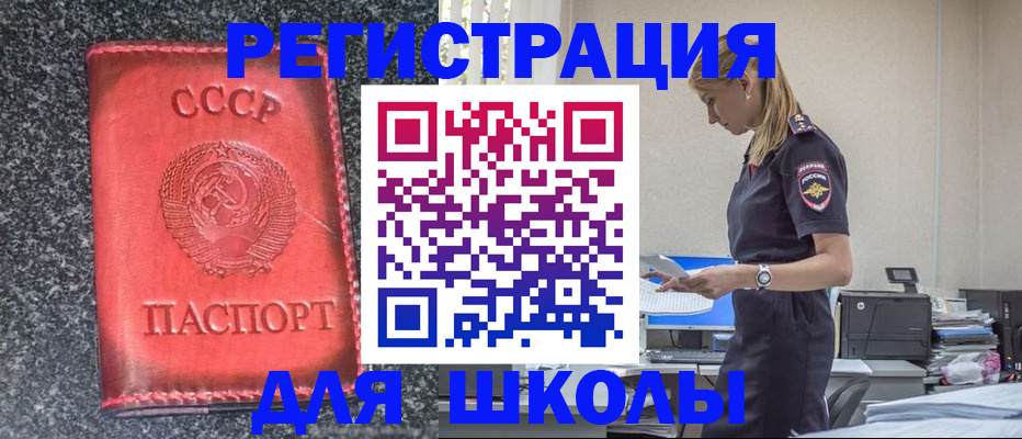 найти адрес прописки в Калачинске