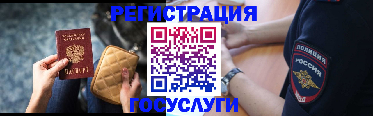 прописка ребенка в Калачинске