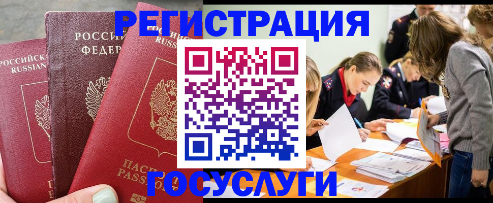 прописка паспорт в Калачинске