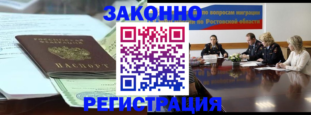 прописка в квартире в Калачинске