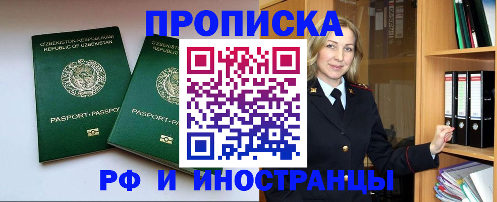 временная регистрация гарантия в Калачинске