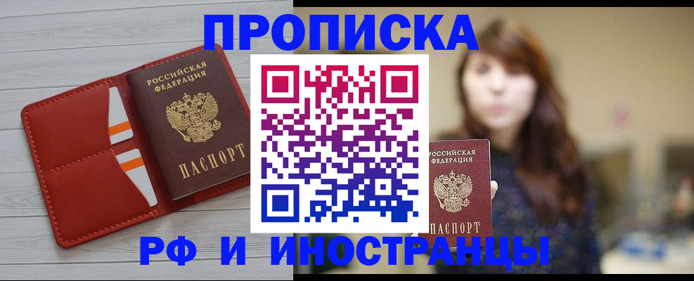временная регистрация поиск в Калачинске
