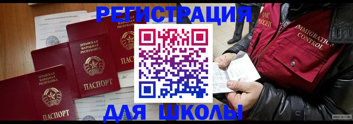 миграционный учет в Калачинске