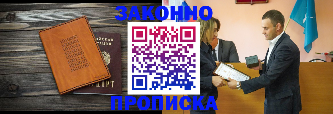 миграционный учет в Калачинске