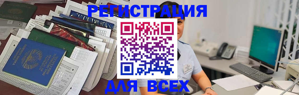 временная регистрация госуслуги в Калачинске